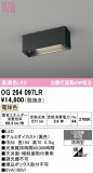 ODELIC �����ǥ�å� LED �������ƥꥢ�饤�� OG264097LR�þ��ʾҲ�þ��������̿����䡦����ƥꥢ���������Ρڥ饤�ȥ��������