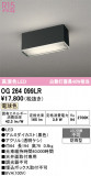ODELIC �����ǥ�å� LED �������ƥꥢ�饤�� OG264099LR�þ��ʾҲ�þ��������̿����䡦����ƥꥢ���������Ρڥ饤�ȥ��������