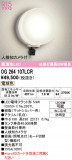 ODELIC �����ǥ�å� LED �������ƥꥢ�饤�� OG264107LCR�þ��ʾҲ�þ��������̿����䡦����ƥꥢ���������Ρڥ饤�ȥ��������