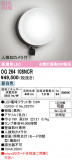 ODELIC �����ǥ�å� LED �������ƥꥢ�饤�� OG264108NCR�þ��ʾҲ�þ��������̿����䡦����ƥꥢ���������Ρڥ饤�ȥ��������