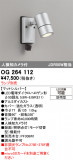 ODELIC �����ǥ�å� LED �������ƥꥢ�饤�� OG264112�þ��ʾҲ�þ��������̿����䡦����ƥꥢ���������Ρڥ饤�ȥ��������