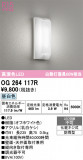 ODELIC �����ǥ�å� LED �������ƥꥢ�饤�� OG264117R�þ��ʾҲ�þ��������̿����䡦����ƥꥢ���������Ρڥ饤�ȥ��������
