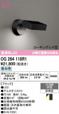 ODELIC �����ǥ�å� LED �������ƥꥢ�饤�� OG264118R1�þ��ʾҲ�þ��������̿����䡦����ƥꥢ���������Ρڥ饤�ȥ��������
