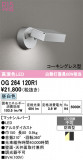 ODELIC �����ǥ�å� LED �������ƥꥢ�饤�� OG264120R1�þ��ʾҲ�þ��������̿����䡦����ƥꥢ���������Ρڥ饤�ȥ��������