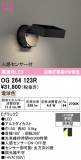 ODELIC �����ǥ�å� LED �������ƥꥢ�饤�� OG264123R�þ��ʾҲ�þ��������̿����䡦����ƥꥢ���������Ρڥ饤�ȥ��������