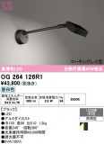 ODELIC �����ǥ�å� LED �������ƥꥢ�饤�� OG264126R1�þ��ʾҲ�þ��������̿����䡦����ƥꥢ���������Ρڥ饤�ȥ��������
