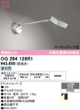 ODELIC �����ǥ�å� LED �������ƥꥢ�饤�� OG264128R1�þ��ʾҲ�þ��������̿����䡦����ƥꥢ���������Ρڥ饤�ȥ��������