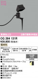 ODELIC �����ǥ�å� LED �������ƥꥢ�饤�� OG264131R�þ��ʾҲ�þ��������̿����䡦����ƥꥢ���������Ρڥ饤�ȥ��������