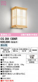 ODELIC �����ǥ�å� LED �������ƥꥢ�饤�� OG264138NR�þ��ʾҲ�þ��������̿����䡦����ƥꥢ���������Ρڥ饤�ȥ��������