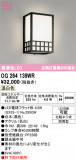 ODELIC �����ǥ�å� LED �������ƥꥢ�饤�� OG264139WR�þ��ʾҲ�þ��������̿����䡦����ƥꥢ���������Ρڥ饤�ȥ��������