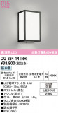 ODELIC �����ǥ�å� LED �������ƥꥢ�饤�� OG264141NR�þ��ʾҲ�þ��������̿����䡦����ƥꥢ���������Ρڥ饤�ȥ��������