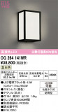ODELIC �����ǥ�å� LED �������ƥꥢ�饤�� OG264141WR�þ��ʾҲ�þ��������̿����䡦����ƥꥢ���������Ρڥ饤�ȥ��������