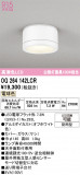 ODELIC �����ǥ�å� LED �������ƥꥢ�饤�� OG264142LCR�þ��ʾҲ�þ��������̿����䡦����ƥꥢ���������Ρڥ饤�ȥ��������