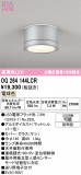 ODELIC �����ǥ�å� LED �������ƥꥢ�饤�� OG264144LCR�þ��ʾҲ�þ��������̿����䡦����ƥꥢ���������Ρڥ饤�ȥ��������
