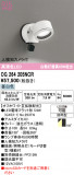 ODELIC �����ǥ�å� LED �������ƥꥢ�饤�� OG264205NCR�þ��ʾҲ�þ��������̿����䡦����ƥꥢ���������Ρڥ饤�ȥ��������