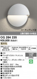 ODELIC �����ǥ�å� LED �������ƥꥢ�饤�� OG264235�þ��ʾҲ�þ��������̿����䡦����ƥꥢ���������Ρڥ饤�ȥ��������