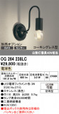 ODELIC �����ǥ�å� LED �������ƥꥢ�饤�� OG264238LC�þ��ʾҲ�þ��������̿����䡦����ƥꥢ���������Ρڥ饤�ȥ��������