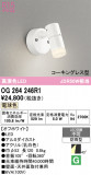 ODELIC �����ǥ�å� LED �������ƥꥢ�饤�� OG264246R1�þ��ʾҲ�þ��������̿����䡦����ƥꥢ���������Ρڥ饤�ȥ��������