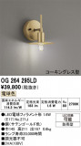 ODELIC �����ǥ�å� LED �������ƥꥢ�饤�� OG264295LD�þ��ʾҲ�þ��������̿����䡦����ƥꥢ���������Ρڥ饤�ȥ��������
