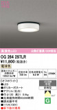 ODELIC �����ǥ�å� LED �������ƥꥢ�饤�� OG264297LR�þ��ʾҲ�þ��������̿����䡦����ƥꥢ���������Ρڥ饤�ȥ��������