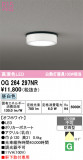 ODELIC �����ǥ�å� LED �������ƥꥢ�饤�� OG264297NR�þ��ʾҲ�þ��������̿����䡦����ƥꥢ���������Ρڥ饤�ȥ��������
