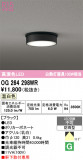ODELIC �����ǥ�å� LED �������ƥꥢ�饤�� OG264298WR�þ��ʾҲ�þ��������̿����䡦����ƥꥢ���������Ρڥ饤�ȥ��������