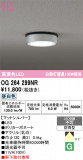 ODELIC �����ǥ�å� LED �������ƥꥢ�饤�� OG264299NR�þ��ʾҲ�þ��������̿����䡦����ƥꥢ���������Ρڥ饤�ȥ��������