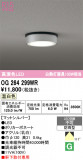 ODELIC �����ǥ�å� LED �������ƥꥢ�饤�� OG264299WR�þ��ʾҲ�þ��������̿����䡦����ƥꥢ���������Ρڥ饤�ȥ��������