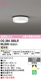 ODELIC �����ǥ�å� LED �������ƥꥢ�饤�� OG264300LR�þ��ʾҲ�þ��������̿����䡦����ƥꥢ���������Ρڥ饤�ȥ��������