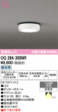 ODELIC �����ǥ�å� LED �������ƥꥢ�饤�� OG264300NR�þ��ʾҲ�þ��������̿����䡦����ƥꥢ���������Ρڥ饤�ȥ��������