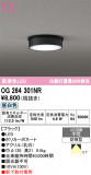 ODELIC �����ǥ�å� LED �������ƥꥢ�饤�� OG264301NR�þ��ʾҲ�þ��������̿����䡦����ƥꥢ���������Ρڥ饤�ȥ��������
