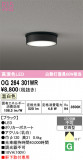 ODELIC �����ǥ�å� LED �������ƥꥢ�饤�� OG264301WR�þ��ʾҲ�þ��������̿����䡦����ƥꥢ���������Ρڥ饤�ȥ��������