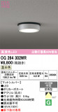 ODELIC �����ǥ�å� LED �������ƥꥢ�饤�� OG264302WR�þ��ʾҲ�þ��������̿����䡦����ƥꥢ���������Ρڥ饤�ȥ��������