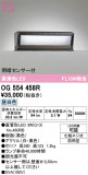 ODELIC �����ǥ�å� LED �������ƥꥢ�饤�� OG554458R�þ��ʾҲ�þ��������̿����䡦����ƥꥢ���������Ρڥ饤�ȥ��������