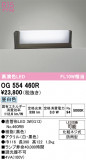 ODELIC �����ǥ�å� LED �������ƥꥢ�饤�� OG554460R�þ��ʾҲ�þ��������̿����䡦����ƥꥢ���������Ρڥ饤�ȥ��������