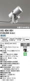 ODELIC �����ǥ�å� LED �������ƥꥢ�饤�� XG454001�þ��ʾҲ�þ��������̿����䡦����ƥꥢ���������Ρڥ饤�ȥ��������