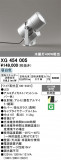 ODELIC �����ǥ�å� LED �������ƥꥢ�饤�� XG454005�þ��ʾҲ�þ��������̿����䡦����ƥꥢ���������Ρڥ饤�ȥ��������