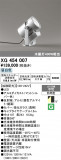 ODELIC �����ǥ�å� LED �������ƥꥢ�饤�� XG454007�þ��ʾҲ�þ��������̿����䡦����ƥꥢ���������Ρڥ饤�ȥ��������