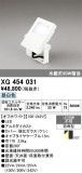 ODELIC �����ǥ�å� LED �������ƥꥢ�饤�� XG454031�þ��ʾҲ�þ��������̿����䡦����ƥꥢ���������Ρڥ饤�ȥ��������
