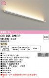 ODELIC �����ǥ�å� LED �����Ѵ��ܾ��� OB255226ER�þ��ʾҲ�þ��������̿����䡦����ƥꥢ���������Ρڥ饤�ȥ��������