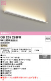 ODELIC �����ǥ�å� LED �����Ѵ��ܾ��� OB255226FR�þ��ʾҲ�þ��������̿����䡦����ƥꥢ���������Ρڥ饤�ȥ��������