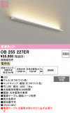 ODELIC �����ǥ�å� LED �����Ѵ��ܾ��� OB255227ER�þ��ʾҲ�þ��������̿����䡦����ƥꥢ���������Ρڥ饤�ȥ��������