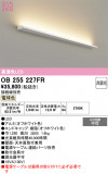 ODELIC �����ǥ�å� LED �����Ѵ��ܾ��� OB255227FR�þ��ʾҲ�þ��������̿����䡦����ƥꥢ���������Ρڥ饤�ȥ��������