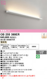 ODELIC �����ǥ�å� LED �����Ѵ��ܾ��� OB255369ER�þ��ʾҲ�þ��������̿����䡦����ƥꥢ���������Ρڥ饤�ȥ��������