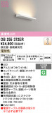 ODELIC �����ǥ�å� LED �����Ѵ��ܾ��� OB255372ER�þ��ʾҲ�þ��������̿����䡦����ƥꥢ���������Ρڥ饤�ȥ��������