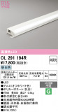 ODELIC �����ǥ�å� LED �����Ѵ��ܾ��� OL291194R�þ��ʾҲ�þ��������̿����䡦����ƥꥢ���������Ρڥ饤�ȥ��������