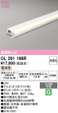 ODELIC �����ǥ�å� LED �����Ѵ��ܾ��� OL291196R�þ��ʾҲ�þ��������̿����䡦����ƥꥢ���������Ρڥ饤�ȥ��������