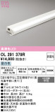 ODELIC �����ǥ�å� LED �����Ѵ��ܾ��� OL291379R�þ��ʾҲ�þ��������̿����䡦����ƥꥢ���������Ρڥ饤�ȥ��������