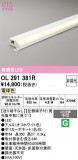ODELIC �����ǥ�å� LED �����Ѵ��ܾ��� OL291381R�þ��ʾҲ�þ��������̿����䡦����ƥꥢ���������Ρڥ饤�ȥ��������