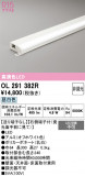 ODELIC �����ǥ�å� LED �����Ѵ��ܾ��� OL291382R�þ��ʾҲ�þ��������̿����䡦����ƥꥢ���������Ρڥ饤�ȥ��������